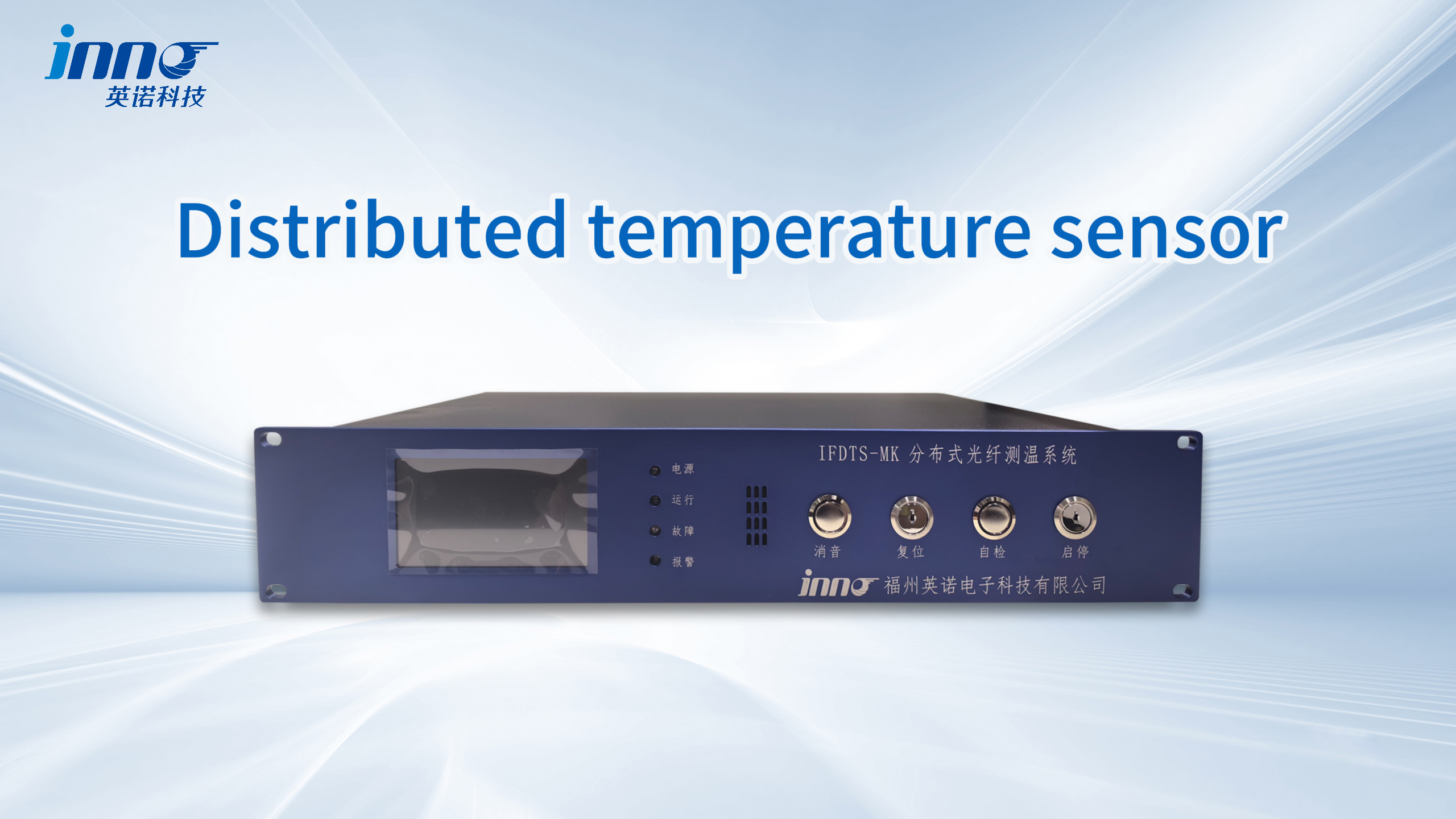 How to use distributed fiber optic monitoring for long-distance cable conduits, including temperature, security, vibration, leakage alarm, etc - Blogs - 1